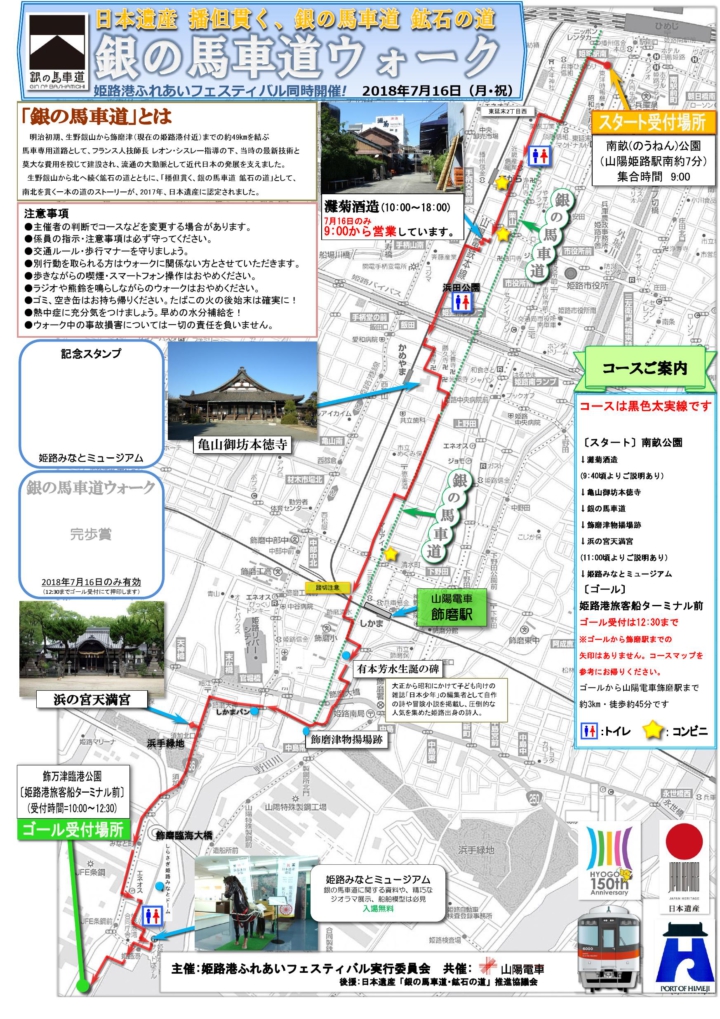 300606馬車道ウォーク地元回覧用_000001