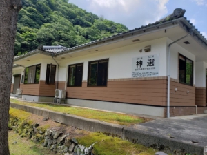 朝来市鉱石の道神子畑交流館　神選