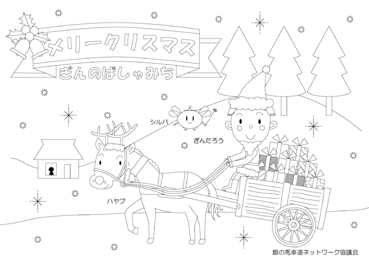 ぬり絵　クリスマス-01