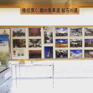 スタッフブログ 銀の馬車道 時空を超えて辿る歴史探訪浪漫譚