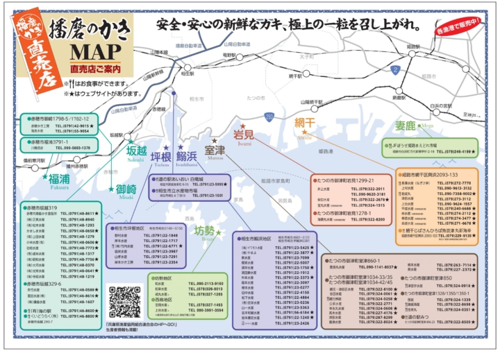 播磨の牡蠣うら