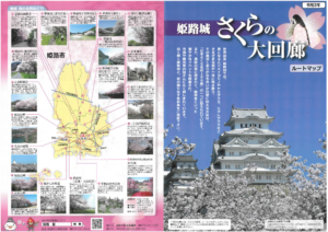 さくらの大回廊表裏-01