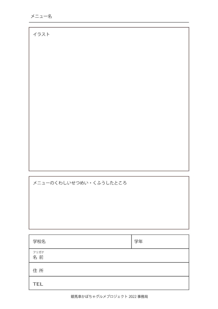 レシピコンテスト Page 2