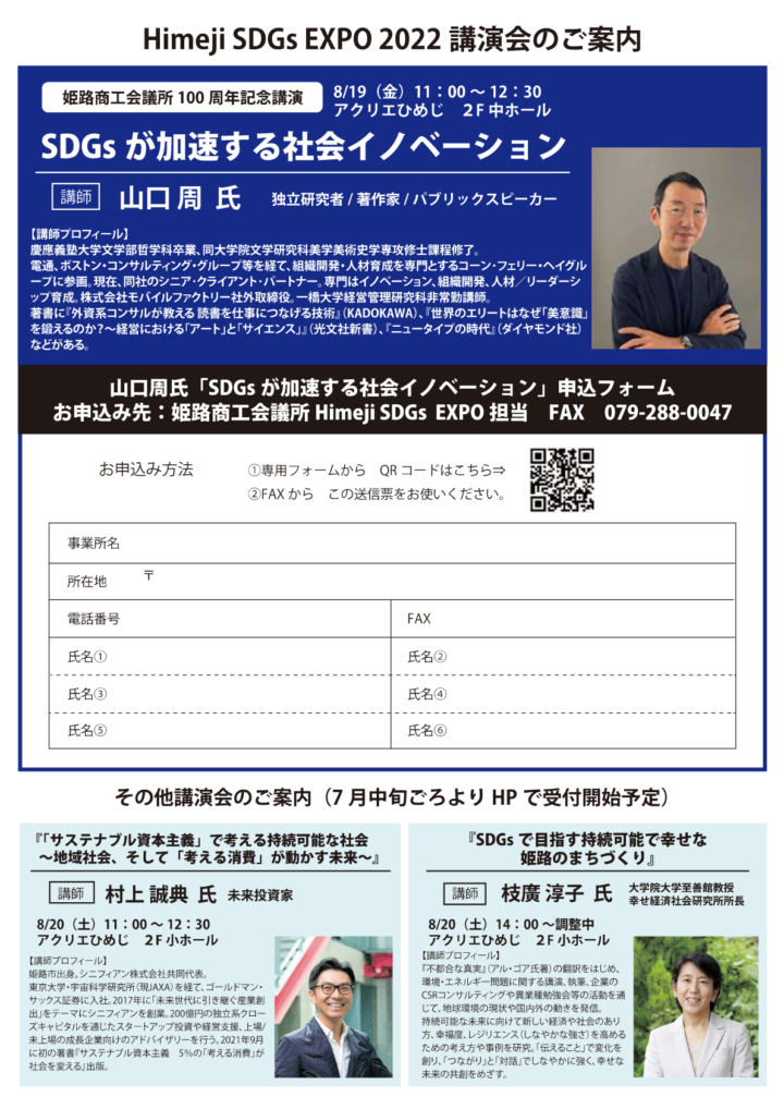 00-参考_講演会案内チラシ1-pdf 2