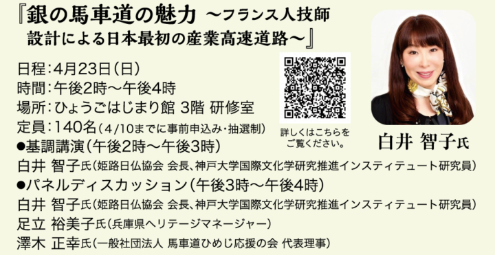 イベント白井会長-01