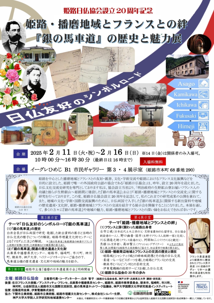 展示会案内チラシ